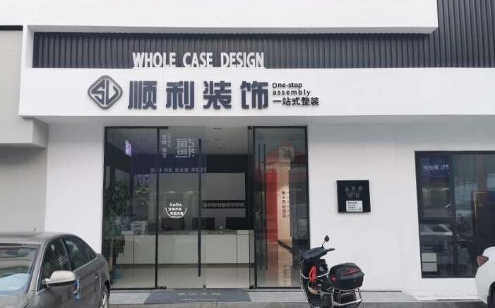 铜陵装修公司