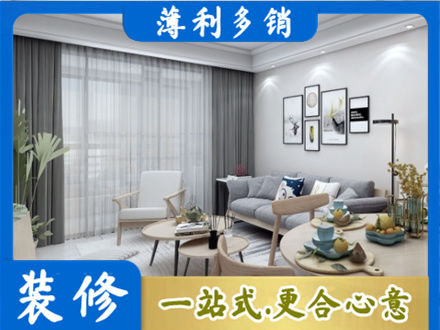 铜陵专业装修店