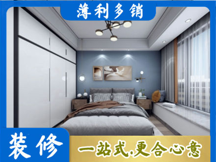 铜陵正规次卧装修